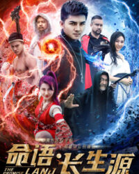 Mệnh ngữ trường sinh nguyên