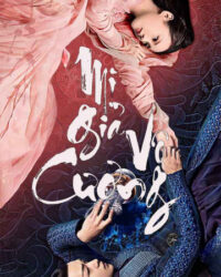 Mị Giả Vô Cương Mị Giả Vô Cương