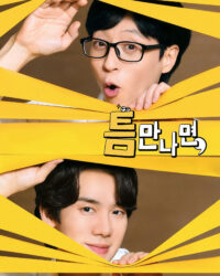 Mọi Lúc Mọi Nơi (Phần 1)