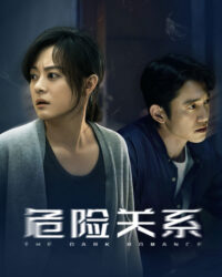 Mối Quan Hệ Nguy Hiểm