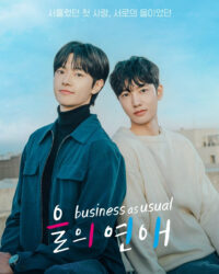 Mối Tình Bên Lề