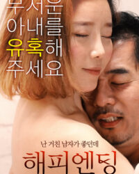 Mối Tinh Lãng Mạng