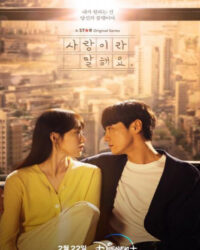 Mối Tình Ngang Trái