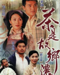 Mối Tình Nồng Thắm (phần 2)