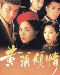 Mối Tình Thượng Hải