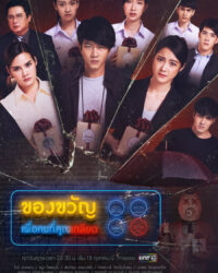 Món Quà Cho Người Bạn Ghét