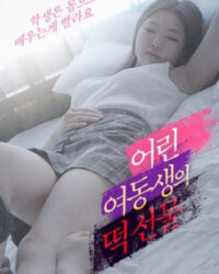 Món Quà Của Cô Em Gái Nhỏ