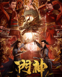 Môn Thần Môn Thần