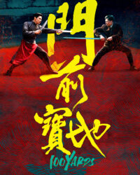 Môn Tiền Bảo Địa