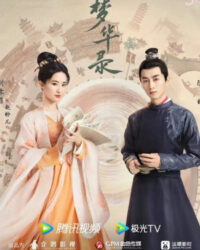 Mộng Hoa Lục Mộng Hoa Lục