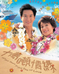 Mong Manh Cuộc Tình