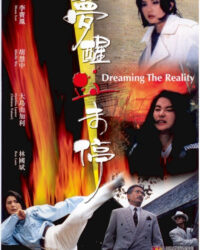 Mộng Tỉnh Huyết Vị Đình