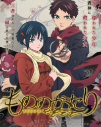 Mononogatari Mononogatari