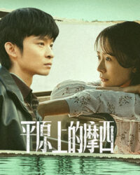 Moses Của Bình Nguyên Moses Của Bình Nguyên