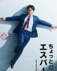 Một Chút Siêu Năng Một Chút Siêu Năng