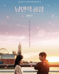 Một Chuyện Tình Nơi Công Xưởng