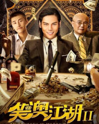 Một cuộc phiêu lưu ở Macau 2