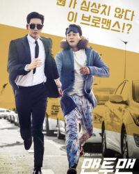 Một Đấu Một Một Đấu Một