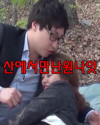 Một Đêm Trên Núi