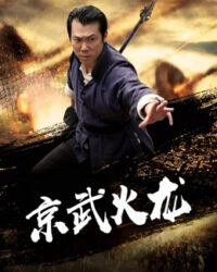 Một diễn viên yêu nước của Opera Bắc Kinh