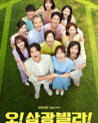 Một lần nữa Một lần nữa