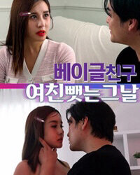 Một Ngày Dùng Trộm Bạn Gái Của Bạn Thân Một Ngày Dùng Trộm Bạn Gái Của Bạn Thân