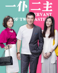 Một Tớ Hai Chủ