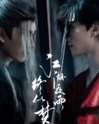 Mưa Đêm Giang Hồ Tựa Giấc Mộng Mưa Đêm Giang Hồ Tựa Giấc Mộng