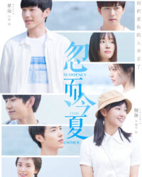 Mùa Hạ Thoáng Qua Mùa Hạ Thoáng Qua