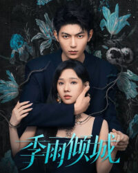 Mùa Mưa Khuynh Thành