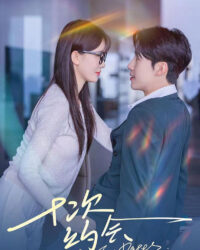 Mười Cuộc Hẹn Hò