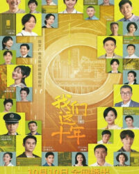 Mười Năm Của Chúng Ta