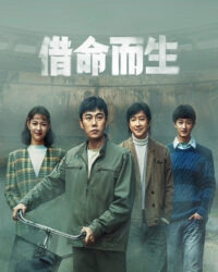 Mượn Mạng Mà Sống