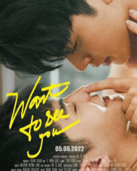 Muốn Nhìn Thấy Em