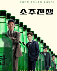 Mượn Rượu Đẩy Kèo