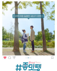 Mượn Rượu Tỏ Tình