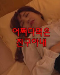 Mượn Vợ Của Bạn Một Ngày