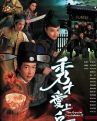 Mưu Dũng Kỳ Phùng II