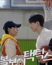 Mưu Lược Tình Yêu Của Chàng Nhặt Bóng