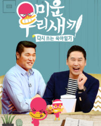 My Little Old Boy My Little Old Boy