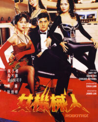 Mỹ Nhân Người Máy