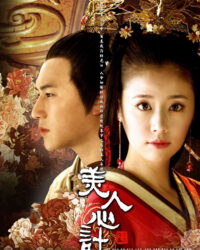 Mỹ Nhân Tâm Kế