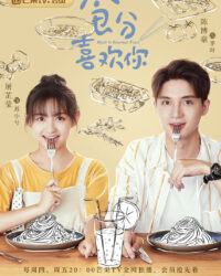 Mỹ Thực Đưa Em Đến Mỹ Thực Đưa Em Đến