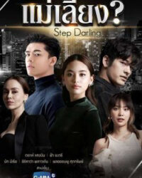 Nabi, Tôi Sẽ Không Yêu Em