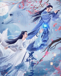 Nam Hồ Liêu Trai 3: Trường Sinh Kiếp