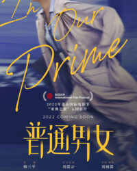 Nam Nữ Bình Thường