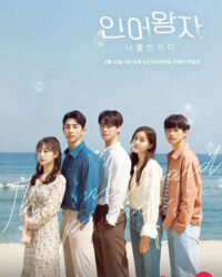 Nam Thần Bọt Sóng