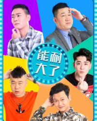 Năng Nhẫn Lớn Rồi Phần 2 Năng Nhẫn Lớn Rồi Phần 2