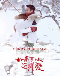 Nếu Có Thể Yêu Như Vậy Nếu Có Thể Yêu Như Vậy