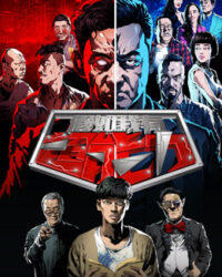 Nếu Như Tôi Có Siêu Năng Lực